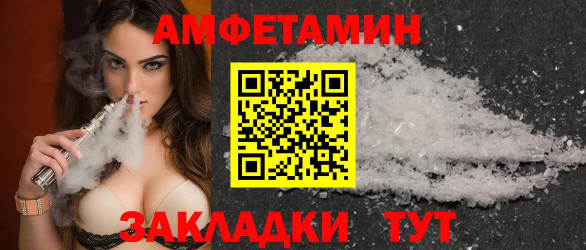 Amphetamine Premium Череповец