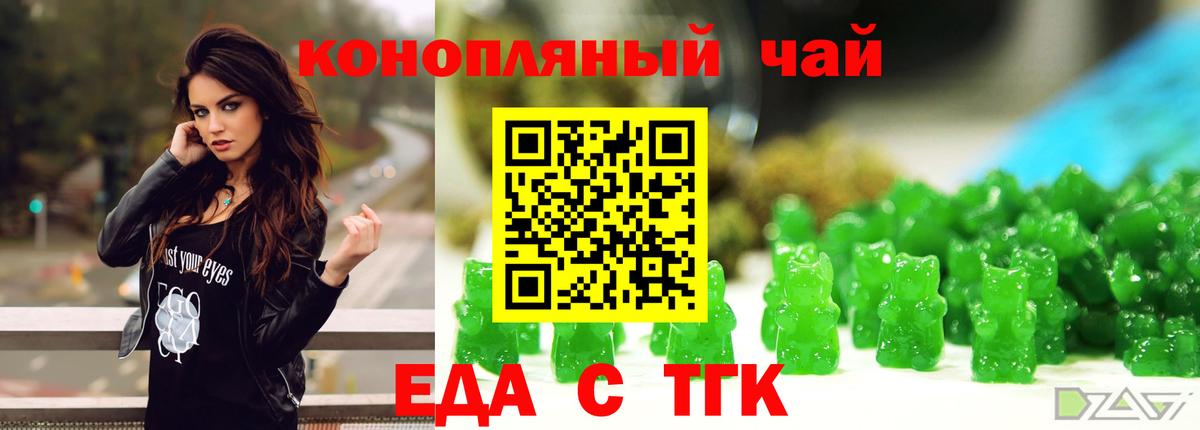 Череповец  Печенье с ТГК марихуана  Вход с VPN 