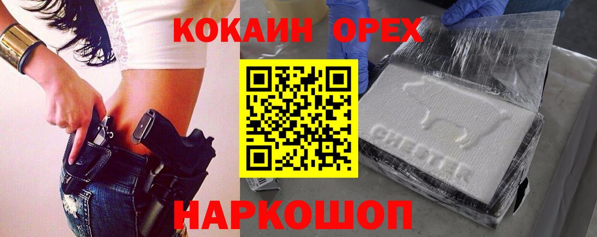 COCAIN  купить наркоту  Череповец  COCAIN 99%  КОКАИН Перу  Вход с VPN 