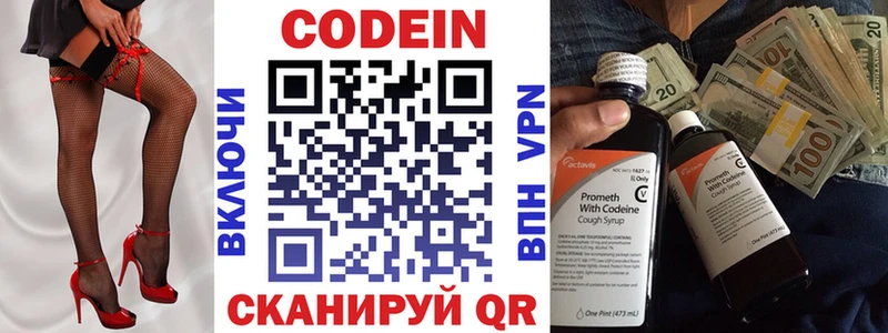 Кодеиновый сироп Lean напиток Lean (лин)  Череповец 