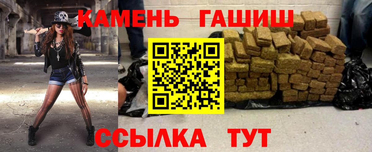 ГАШИШ убойный Череповец