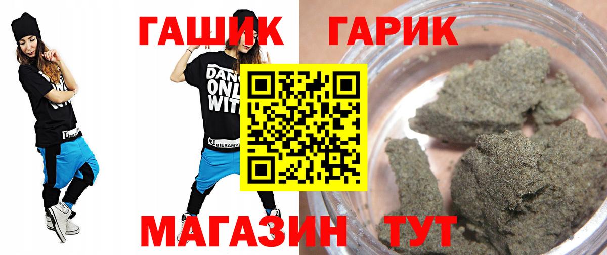 ГАШИШ хэш  Вход с VPN  Череповец  Гашиш индика сатива 