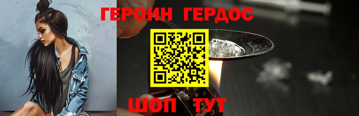 Героин Афган Череповец