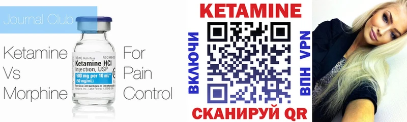 Кетамин ketamine  Череповец 