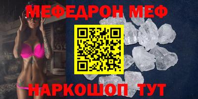 мефедрон VHQ Новозыбков