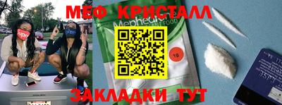 мефедрон VHQ Новозыбков