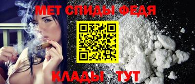 мефедрон VHQ Новозыбков