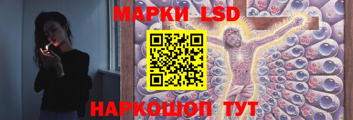 LSD-25 экстази кислота Череповец
