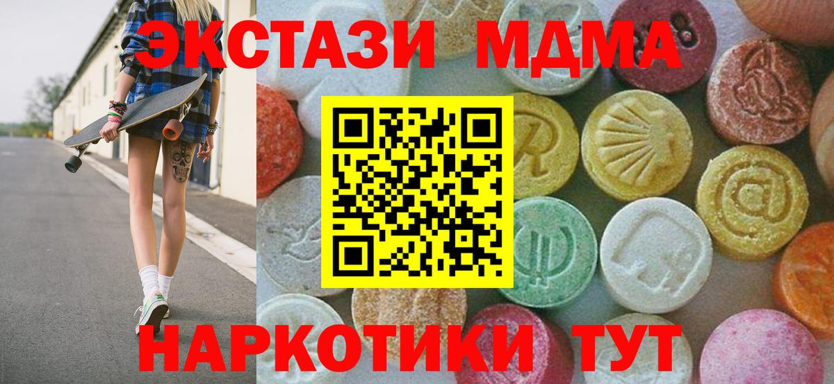 MDMA VHQ  МДМА  MDMA crystal  Череповец  Вход с VPN 