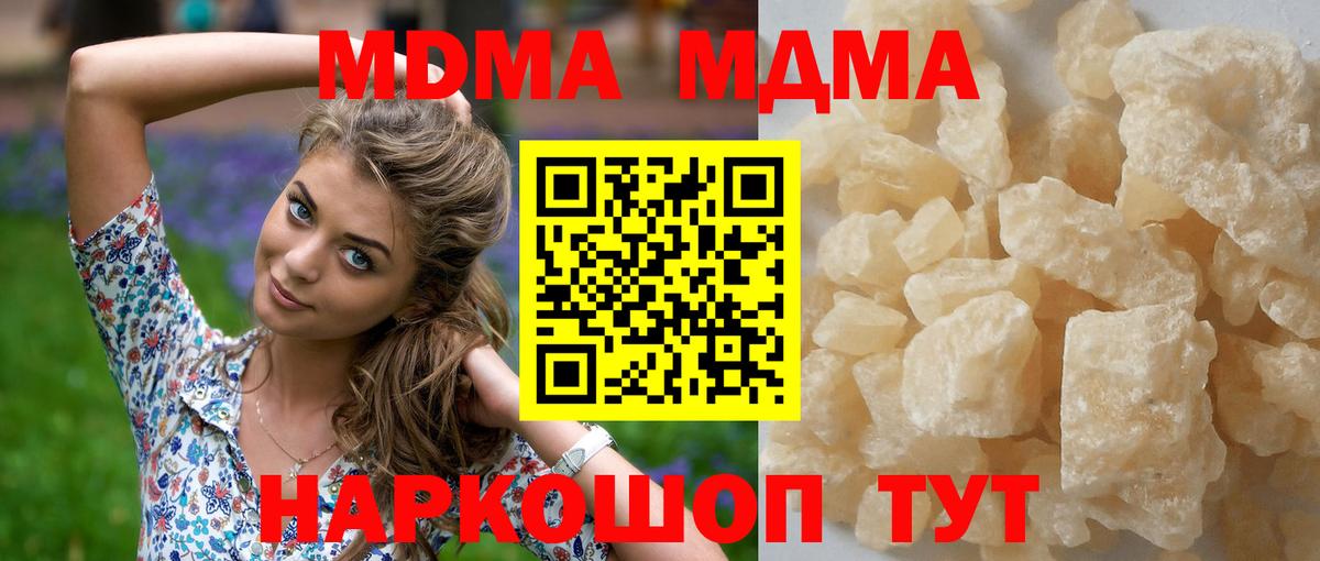 MDMA VHQ Череповец