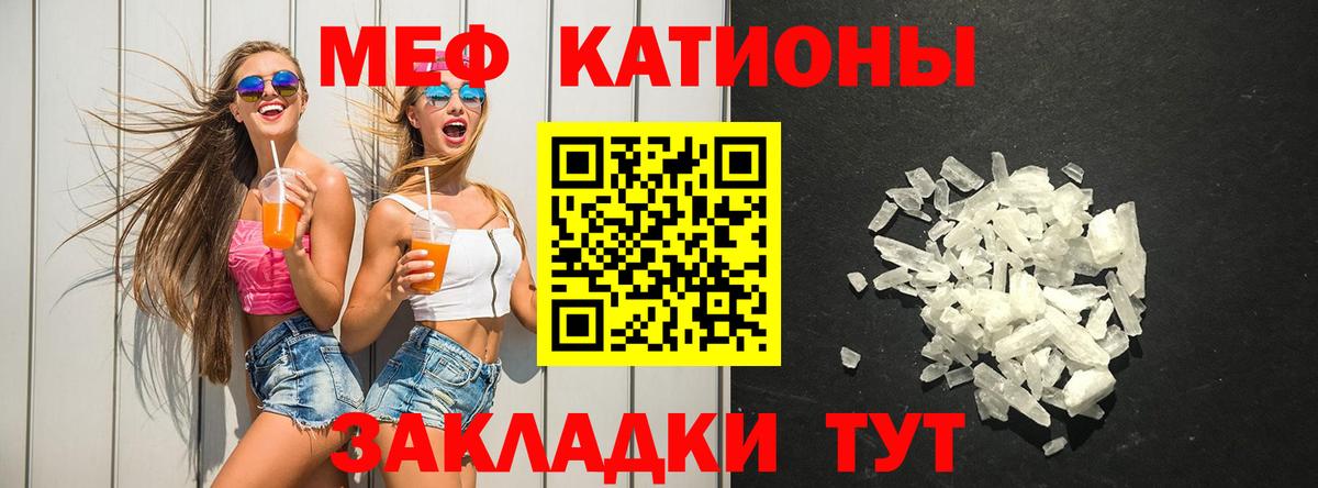 Мефедрон кристаллы Череповец