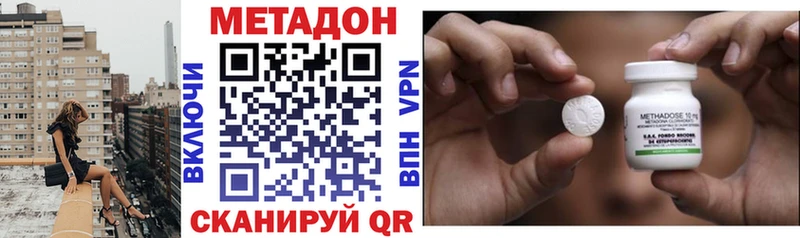 МЕТАДОН кристалл  Череповец 