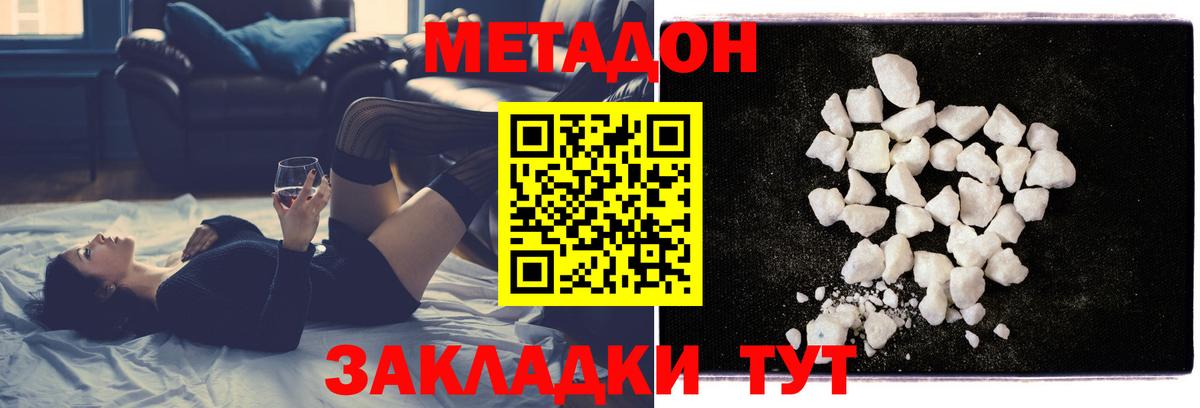 Метадон кристалл Череповец
