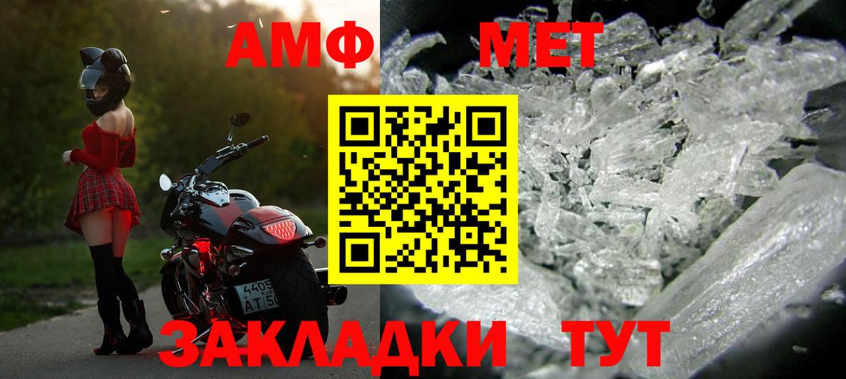 МЕТАМФЕТАМИН Methamphetamine  МЕТАМФЕТАМИН Methamphetamine  Череповец  Вход с VPN 