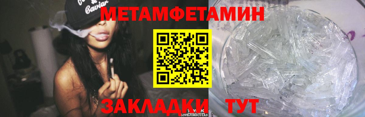 Первитин винт Череповец