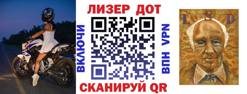 Марки 25I-NBOMe 1,8мг кракен как зайти Череповец