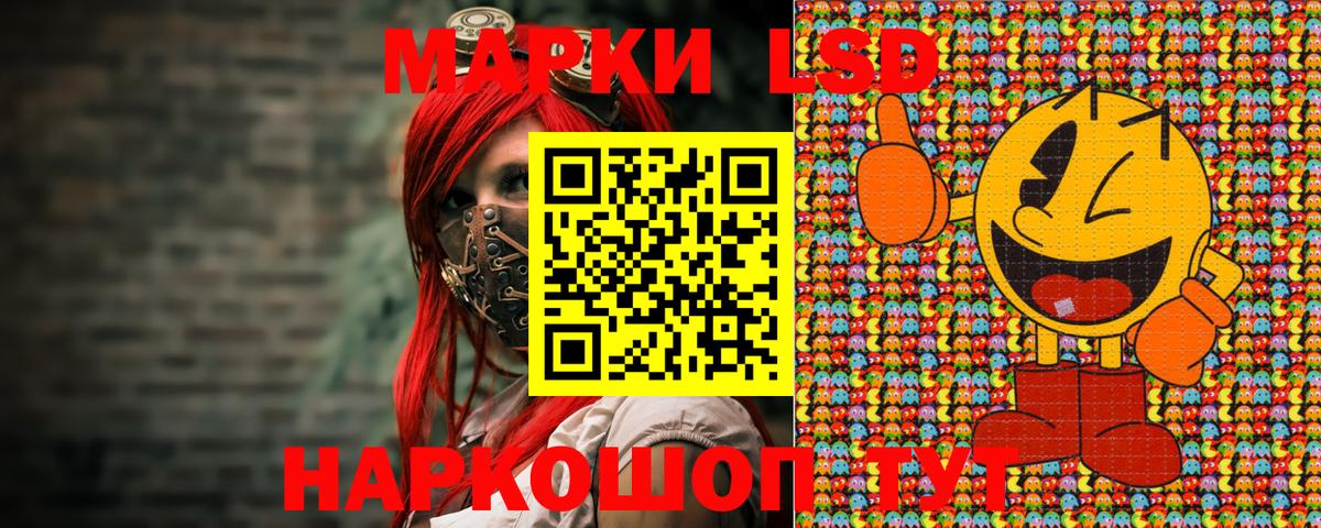 Наркотические марки 1,5мг Череповец