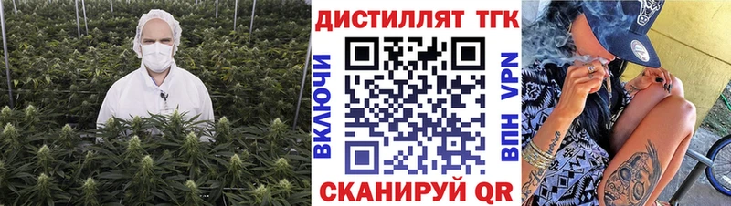 Дистиллят ТГК концентрат Череповец