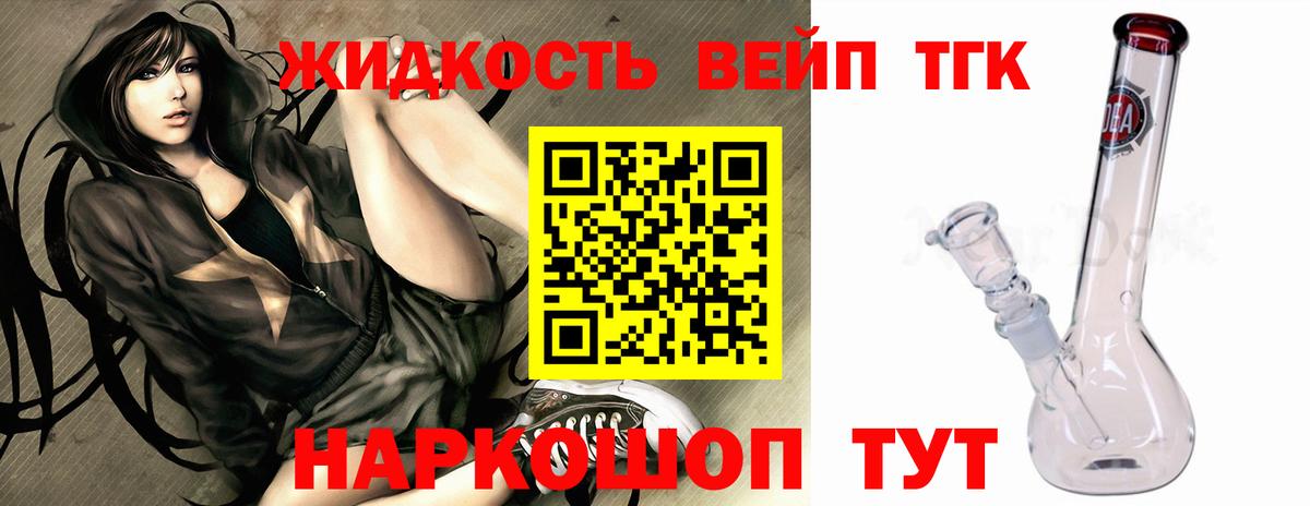 ТГК вейп Череповец