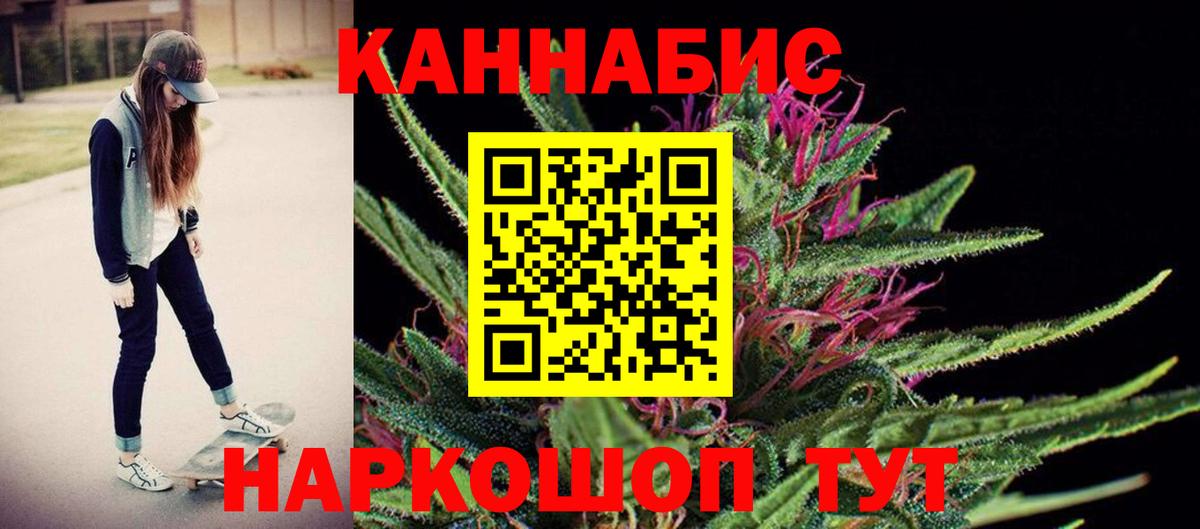 Марихуана OG Kush  Марихуана AK-47  Каннабис конопля  Вход с VPN  Череповец 