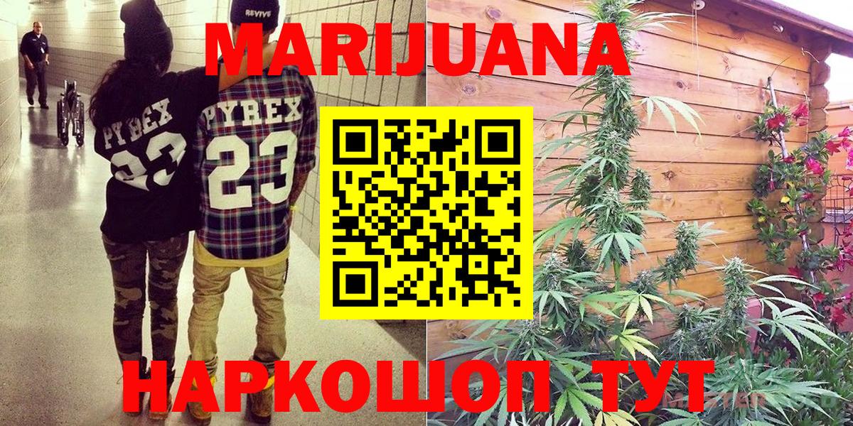 Марихуана White Widow Череповец